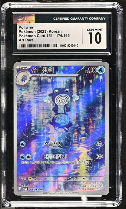 Pokemon Poliwhirl 176/165 sv2a Korean Art Rare Gem Mint 10 (2023)