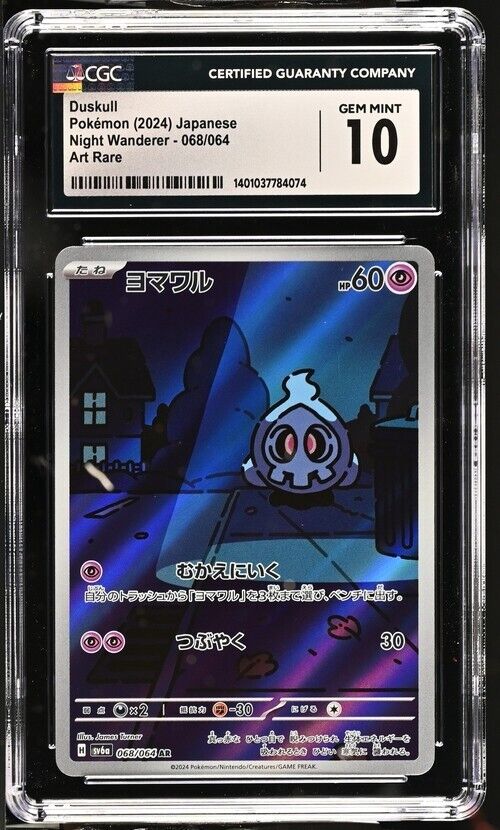 Pokemon Duskull 068/064 Night Wanderer - sv6a Japanese Art Rare Gem Mint 10 2024