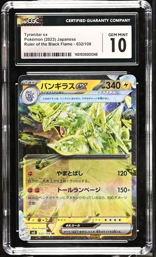 Pokemon Tyranitar ex 032/108 sv3 Japanese Gem Mint 10 (2023)