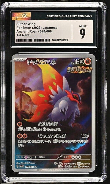 Pokemon Slither Wing 074/066 Ancient Roar - sv4K Japanese Art Rare 9 (2023)