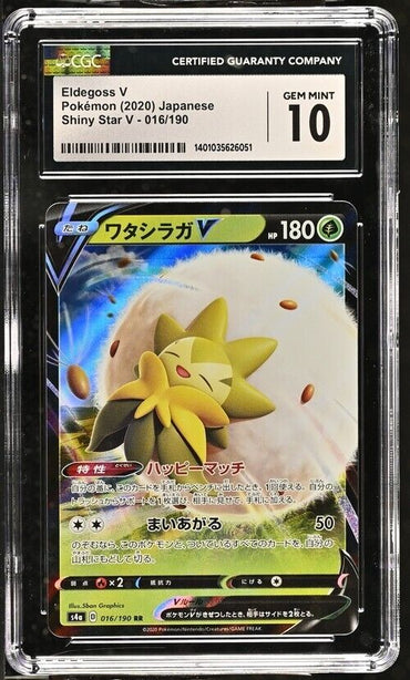 Pokemon Eldegoss V 016/190 Shiny Star V - S4a Japanese Gem Mint 10 (2020)