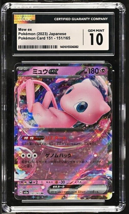 Pokemon Mew ex 151/165 sv2a Japanese Gem Mint 10 (2023)