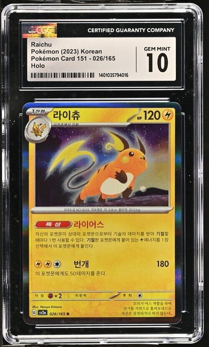 Pokemon Raichu 026/165 Pokémon Card 151 - sv2a Korean Gem Mint 10 (2023)