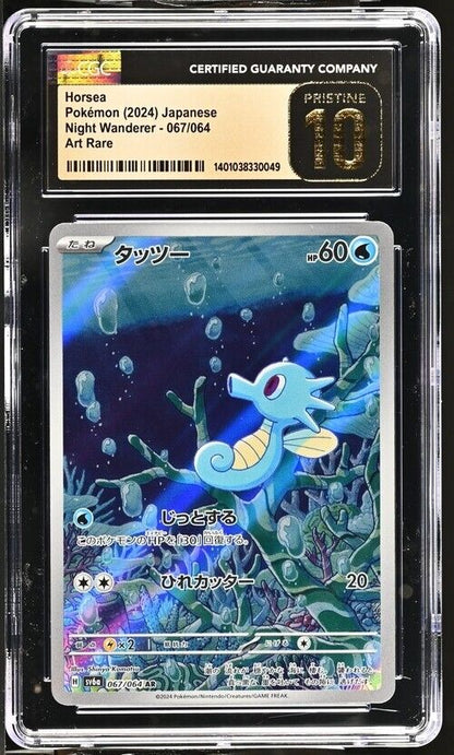 Pokemon Horsea 067/064 Night Wanderer - sv6a Japanese Art Rare Pristine 10 2024