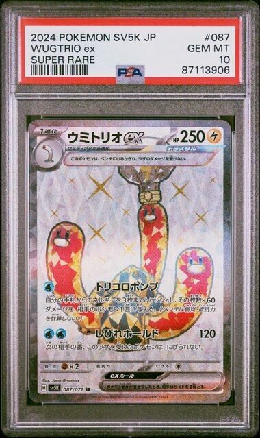 Pokemon Wugtrio Ex 87 SV5K-Wild Force Japanese Super Rare Gem Mint 10 (2024)