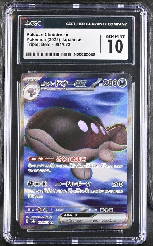 Pokemon Paldean Clodsire ex 091/073 Triplet Beat-SV1a Japanese Gem Mint 10 2023 