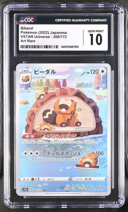 Pokemon Bibarel 200/172 VSTAR Universe - s12a Japanese Art Rare Gem Mint 10 2022