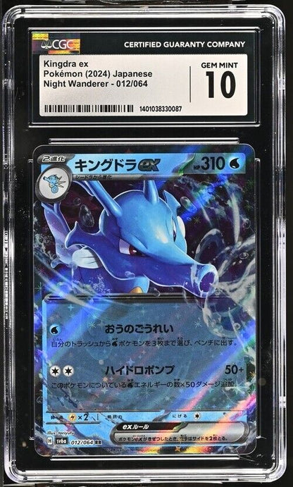 Pokemon Kingdra ex 012/064 Night Wanderer - sv6a Japanese Gem Mint 10 (2024)