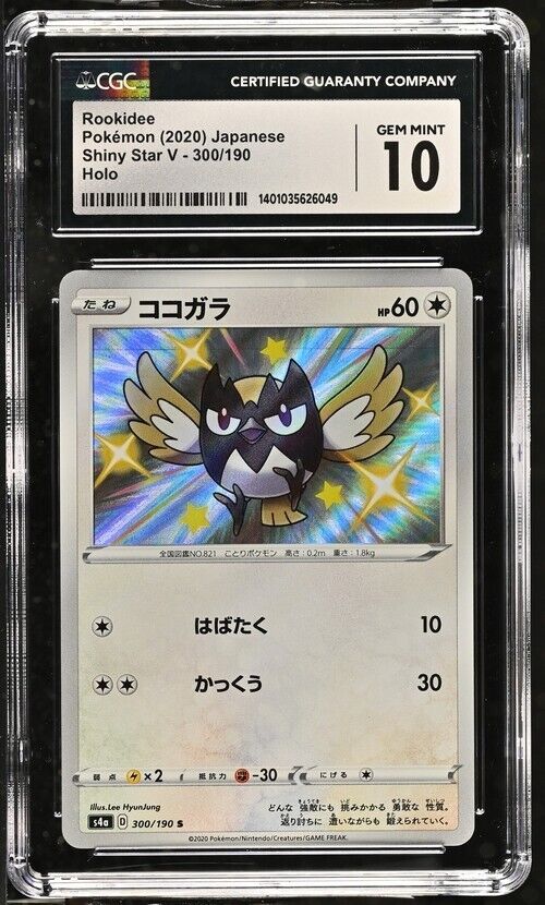 Pokemon Rookidee 300/190 Shiny Star V - S4a Japanese Holo Gem Mint 10 (2020)