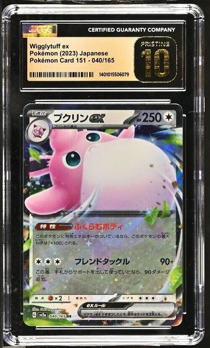 Pokemon Wigglytuff ex 040/165 Pokemon Card 151 - sv2a Japanese Pristine 10 2023