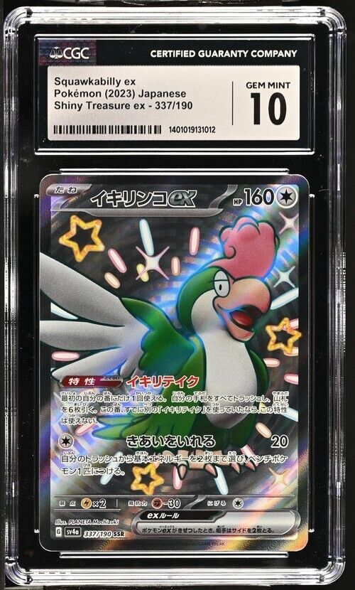 Pokemon Squawkabilly ex 337/190 Shiny Treasure ex-sv4a Japanese Gem Mint 10 2023