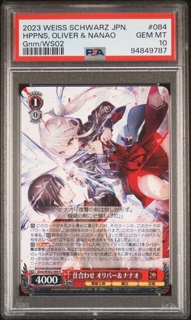 Weiss Schwarz Oliver & Nanao 084 Dengeki Bunko Japanese Gnm/WS02 GEM MT 10 2023