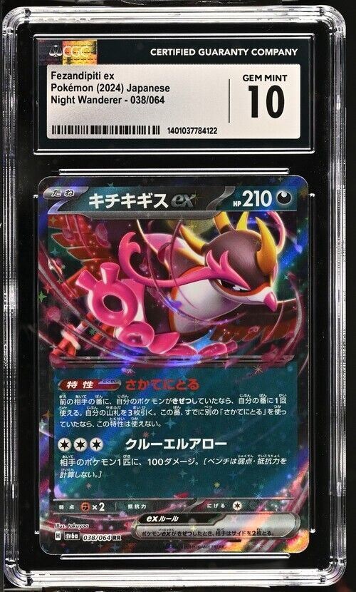 Pokemon Fezandipiti ex 038/064 Night Wanderer - sv6a Japanese Gem Mint 10 (2024)