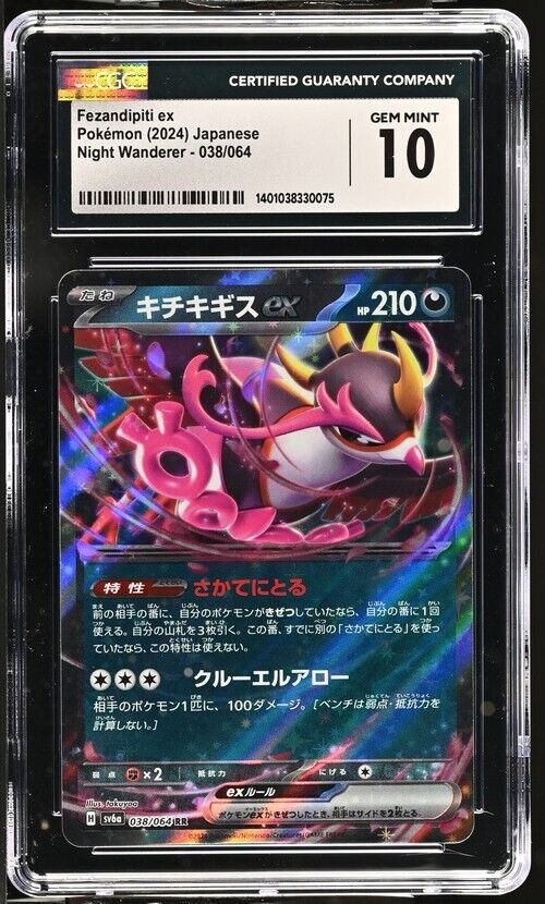 Pokemon Fezandipiti ex 038/064 Night Wanderer - sv6a Japanese Gem Mint 10 (2024)