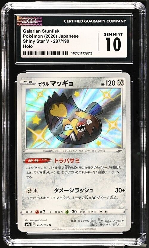 Pokemon Galarian Stunfisk 287/190 Shiny Star V - S4a Japanese Holo GM MT 10 2020