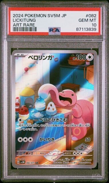 Pokemon Lickitung 82 SV5M-Cyber Judge Japanese Art Rare Gem Mint 10 (2024)