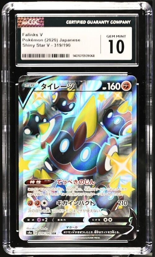 Pokemon Falinks V 319/190 Shiny Star V - S4a Japanese Gem Mint 10 (2020)