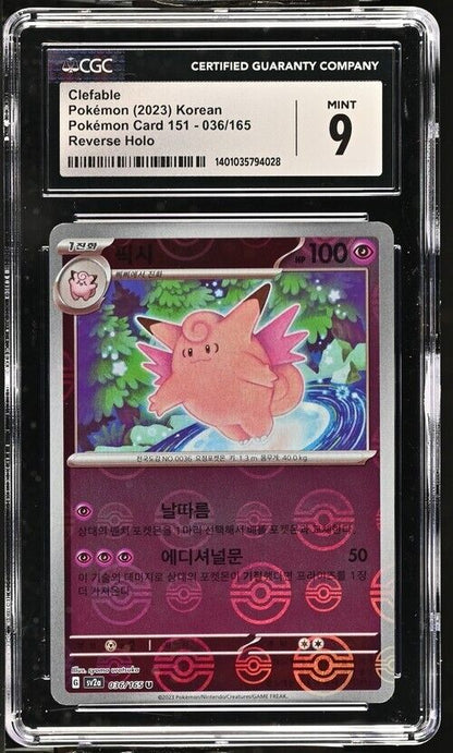 Pokemon Clefable 036/165 sv2a Korean Poke Ball Reverse Holo 9 (2023)