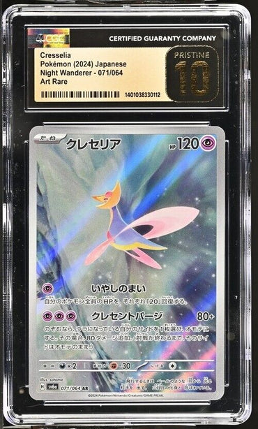 Pokemon Cresselia 071/064 sv6a Japanese Art Rare Pristine 10 (2024)