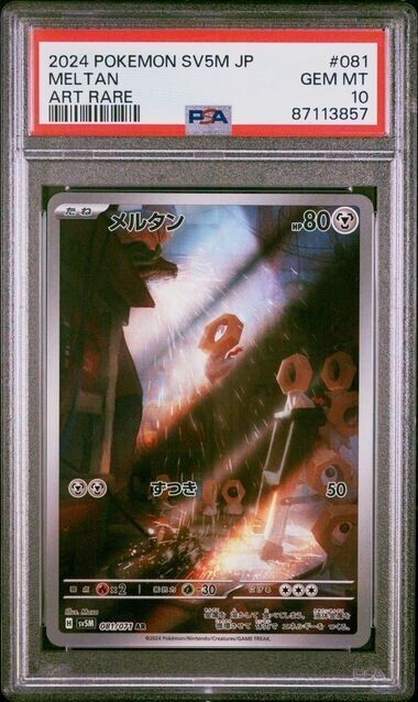 Pokemon Meltan 81 SV5M-Cyber Judge Japanese Art Rare Gem Mint 10 (2024)