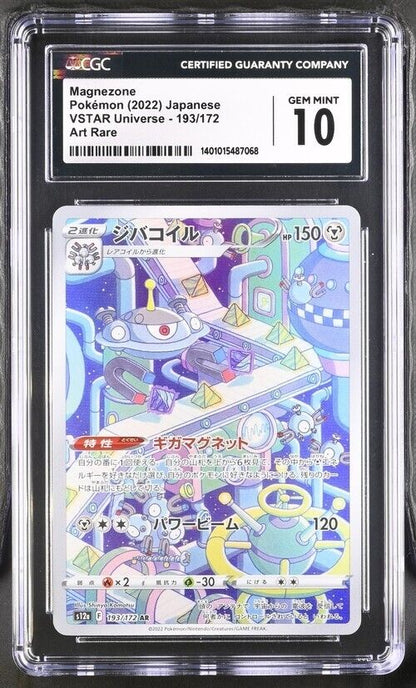 Pokemon Magnezone 193/172 s12a Japanese Art Rare Gem Mint 10 (2022)