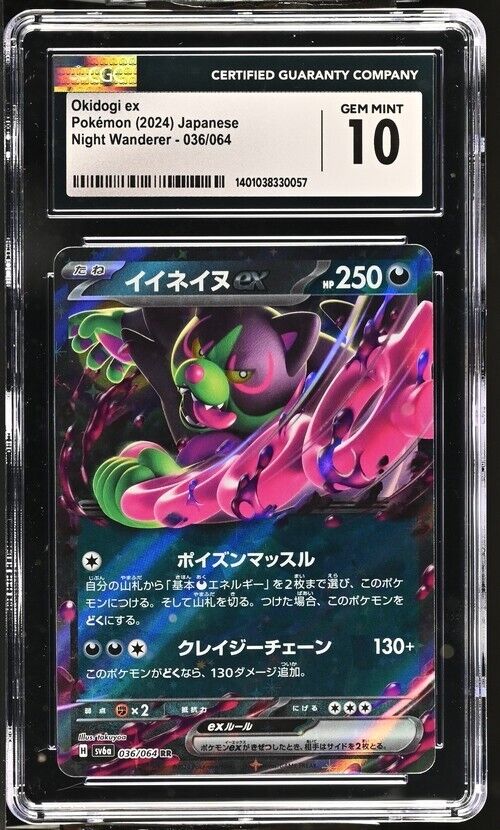 Pokemon Okidogi ex 036/064 Night Wanderer - sv6a Japanese Gem Mint 10 (2024)