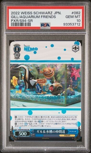 Weiss Schwarz Aquarium Friends 082 PXR/S94-SR Gem Mint 10 (2022)