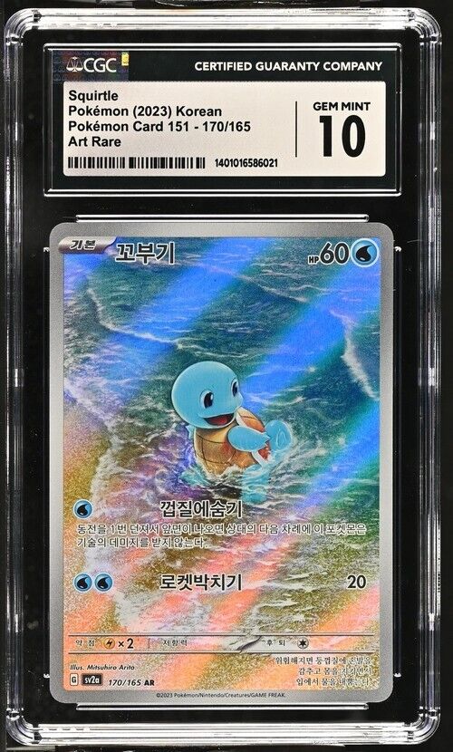 Pokemon Squirtle 170/165 Pokemon Card 151 - sv2a Korean ArtRare Gem Mint 10 2023