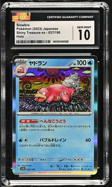 Pokemon Slowbro 037/190 Shiny Treasure ex - sv4a Japanese Gem Mint 10 (2023)