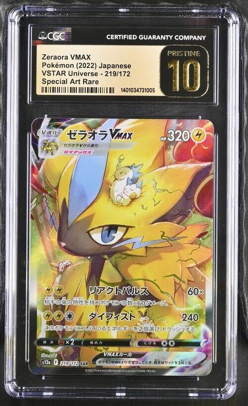 Pokemon Zeraora VMAX 219/172 s12a Japanese Special Art Rare Pristine 10 (2022)