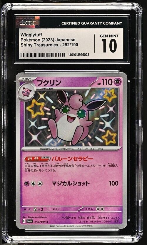 Pokemon Wigglytuff 252/190 Shiny Treasure ex - sv4 Japanese Gem Mint 10 (2023)