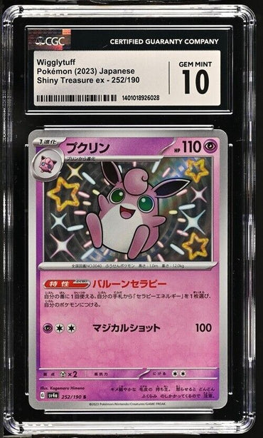 Pokemon Wigglytuff 252/190 Shiny Treasure ex - sv4 Japanese Gem Mint 10 (2023)