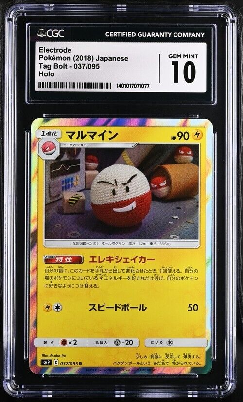 Pokemon Electrode 037/095 Tag Bolt - SM9 Japanese Holo Gem Mint 10 (2018)