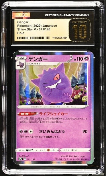 Pokemon Gengar 071/190 Shiny Star V - S4a Japanese Holo Pristine 10 (2020)