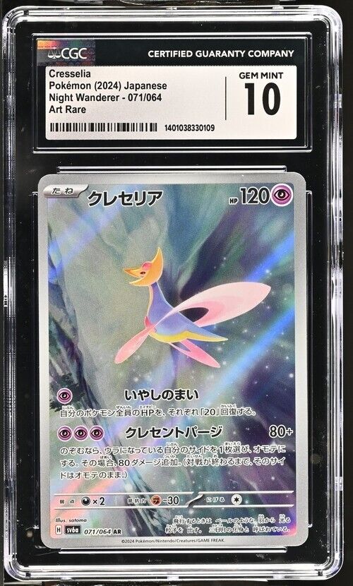 Pokemon Cresselia 071/064 sv6a Japanese Art Rare Gem Mint 10 (2024)