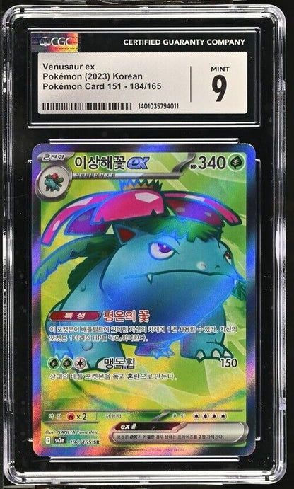 Pokemon Venusaur ex 184/165 Pokémon Card 151 - sv2a Korean 9 (2023)