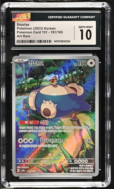 Pokemon Snorlax 181/165 Pokemon Card 151 - sv2a Korean Art Rare Gem Mint 10 2023