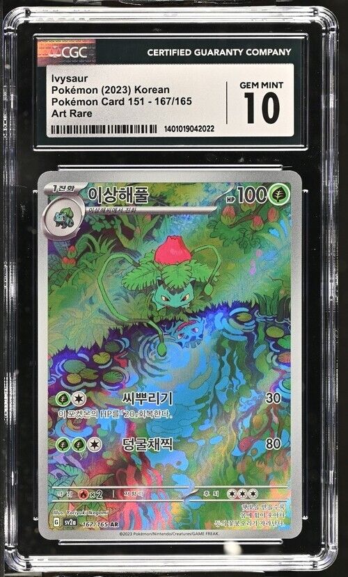 Pokemon Ivysaur 167/165 sv2a Korean Art Rare Gem Mint 10 (2023)