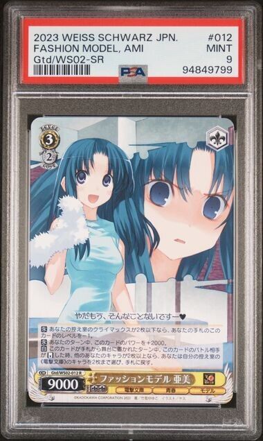 Weiss Schwarz Ami 012 Dengeki Bunko Japanese Gtd/WS02-SR MINT 9 (2023)