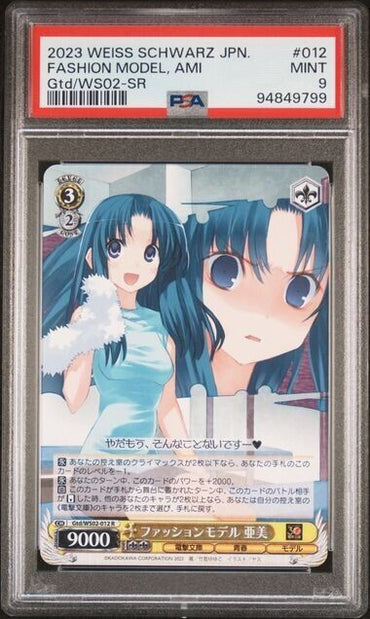 Weiss Schwarz Ami 012 Dengeki Bunko Japanese Gtd/WS02-SR MINT 9 (2023)