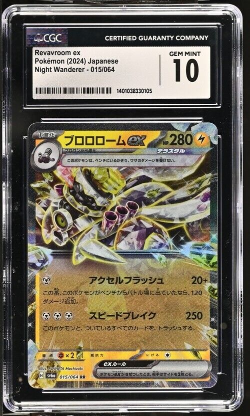 Pokemon Revavroom ex 015/064 Night Wanderer - sv6a Japanese Gem Mint 10 (2024)