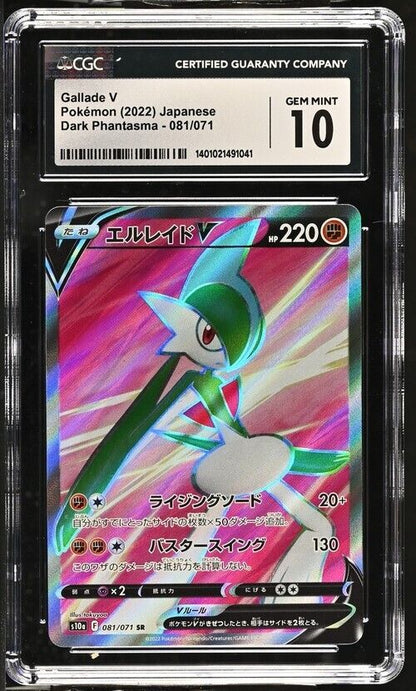 Pokemon Gallade V 081/071 S10a Japanese Super Rare Gem Mint 10 (2022)