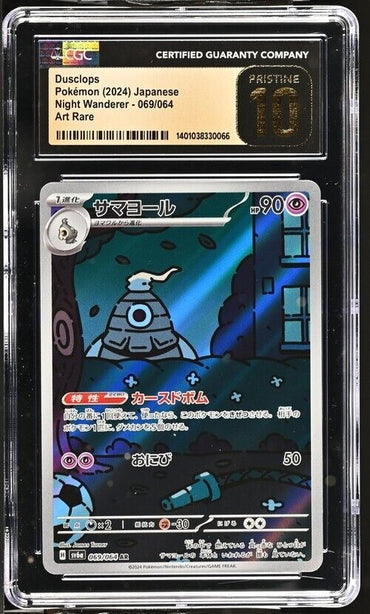 Pokemon Dusclops 069/064 sv6a Japanese Art Rare Pristine 10 (2024)