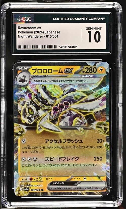 Pokemon Revavroom ex 015/064 Night Wanderer - sv6a Japanese Gem Mint 10 (2024)