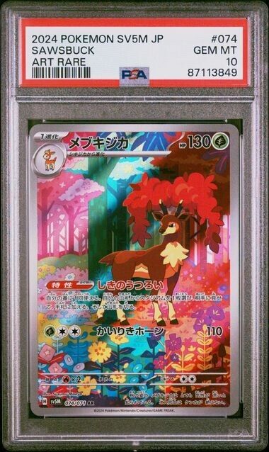 Pokemon Sawsbuck 74 SV5M-Cyber Judge Japanese Art Rare Gem Mint 10 (2024)