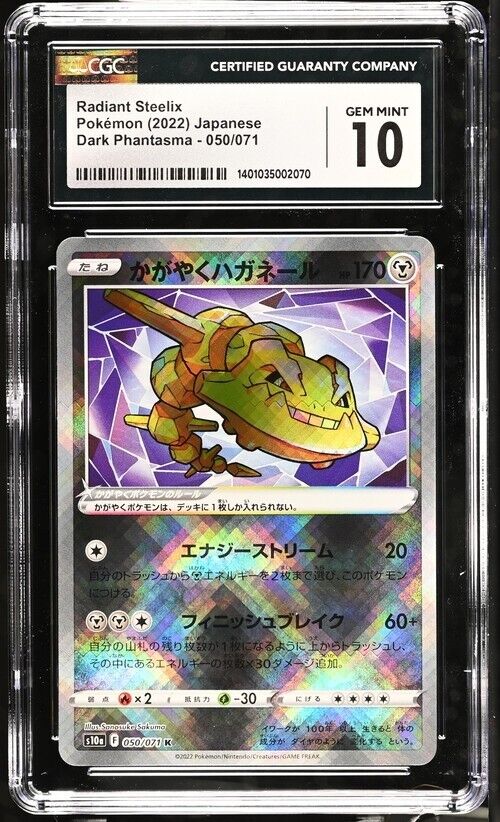 Pokemon Radiant Steelix 050/071 S10a Japanese Radiant Rare Gem Mint 10 (2022)