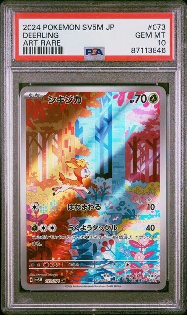 Pokemon Deerling 73 SV5M-Cyber Judge Japanese Art Rare Gem Mint 10 (2024)