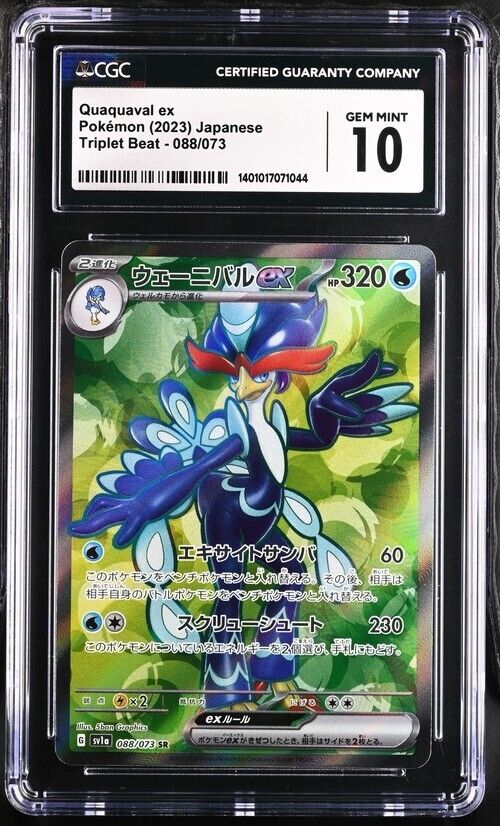 Pokemon Quaquaval ex 088/073 Triplet Beat - SV1a Japanese Gem Mint 10 (2023)