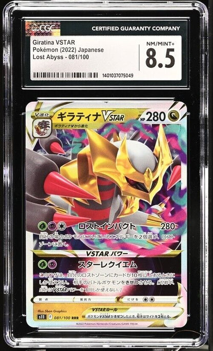 Pokemon Giratina VSTAR 081/100 Lost Abyss - S11 Japanese 8.5 (2022)