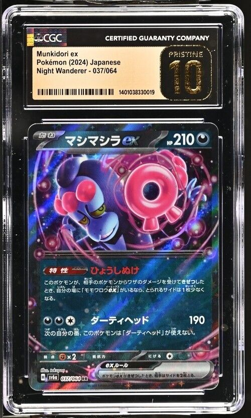 Pokemon Munkidori ex 037/064 Night Wanderer - sv6a Japanese Pristine 10 (2024)